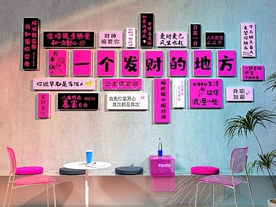现代美陈 网红打卡墙 露营风打卡墙 奶茶店打卡墙 亚克力材质 卡座休息区