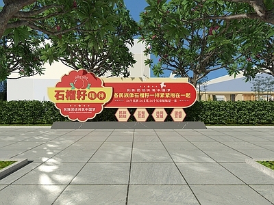现代新中式景观雕塑 现代雕塑 户外雕塑 党建雕塑 雕塑 不锈钢雕塑
