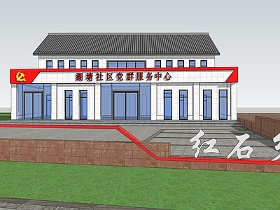 现代新中式小公建 党群服务中心 乡村游客服务中心 村庄居民委员会 现代红色文化广场 建筑改造红石矮墙