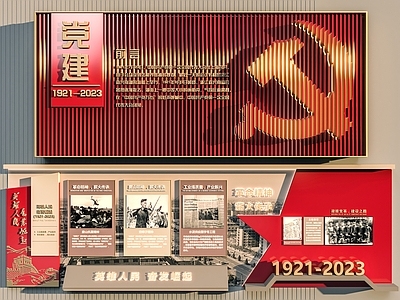 现代文化墙 党建文化墙 荣誉墙 廉政文化墙 社区文化墙