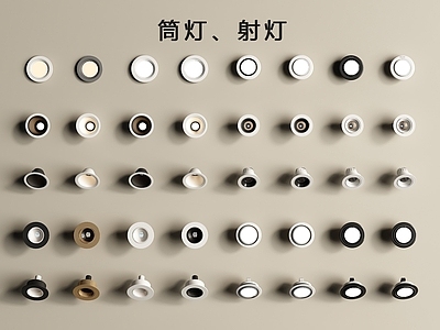 现代筒灯 筒灯 射灯 筒灯射灯 内嵌筒灯 内嵌射灯