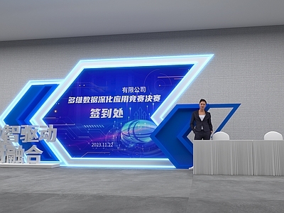 现代工业美陈 国庆美陈 商场美陈 商业活动卡签到处