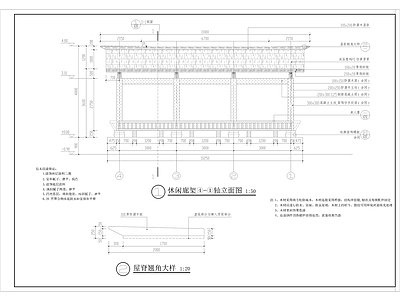 中式廊架 长廊 木结构 混凝土 施工图