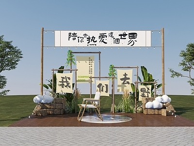 现代美陈 营地美陈 商场美陈 花艺美陈 拍照打卡点 露营地小品