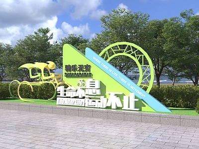 现代景观雕塑 现代雕塑小品 运动雕塑