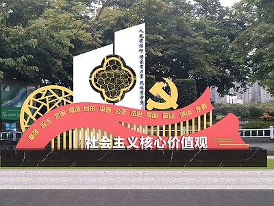 现代景观雕塑 现在红色党建雕塑