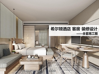 酒店客房 星级酒店客房 施工图