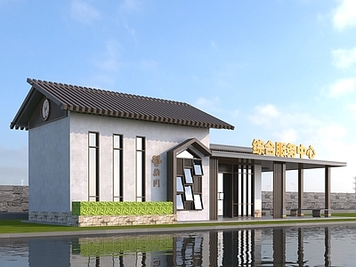 新中式其他公共建筑 新中式服务中心