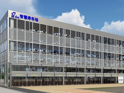 现代停车场 立体停车场 智慧停车场 停车楼