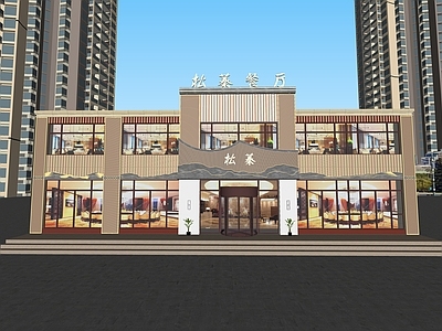 新中式中餐厅 中餐厅明档 网红