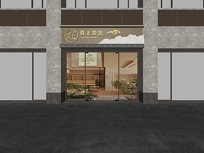 现代其他休闲娱乐空间 茶楼 网红