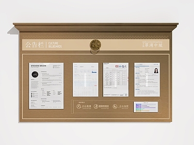 现代宣传栏 文化宣传栏 广告栏 公示栏 公告栏 栏目
