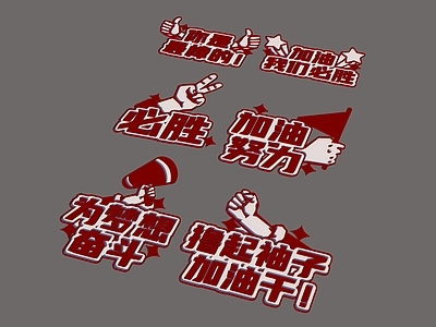现代其他景观小品 网红励志标语挂件