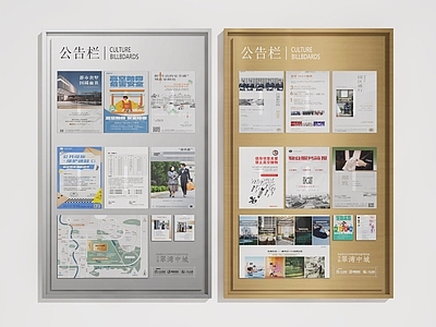 现代宣传栏 公告栏 广告栏 公示栏 栏目 报刊栏