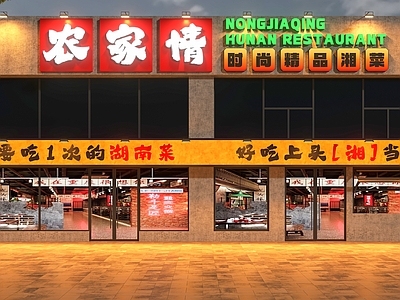 工业门头 市井风门头 工业风门头 怀旧风门头 湘菜馆门头 门头设计