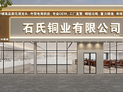 现代门头 公司门头 装饰公司门头 全屋定制门头 整装公司门头 门头设计