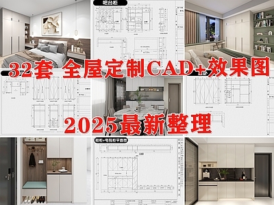 柜体节点 全屋定制 柜子 衣柜 橱柜 欧派全屋定制 施工图