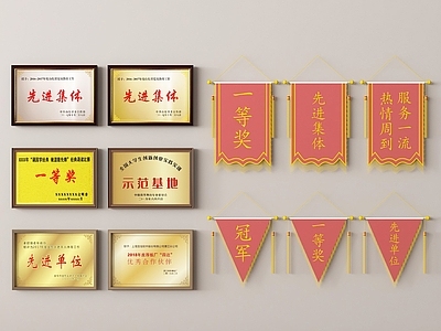 现代中式奖杯奖牌 奖状 流动红旗