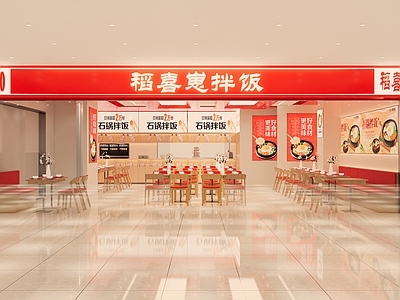 现代快餐店 小吃快餐店明档 拌饭 稻喜崽拌饭 快餐 商场店面