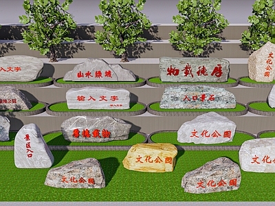 现代新中式石头 入口景观石 条石 石墩 泰山石 片石