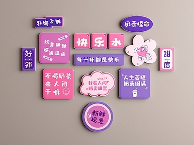 现代挂件 网红 墙饰 挂件 打卡墙