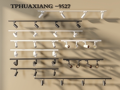 现代射灯 射灯 轨道射灯 磁吸射灯 轨道射灯