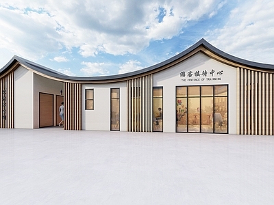新中式驿站 游客中心