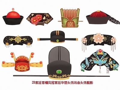 新中式中式挂件 丽头饰戏曲头饰剪 2D宫廷官帽凤冠