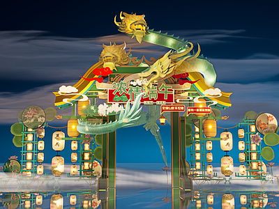 现代新中式端午节美陈 网红打卡国潮古风 端午节美陈 神龙雕塑 灯笼灯会集市灯架 大门牌坊入口店招