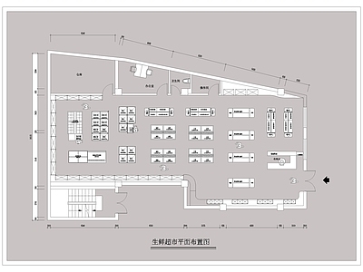 现代超市 生鲜超市平面图 生鲜超市 施工图
