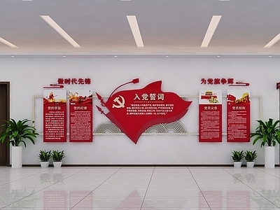 现代党建展厅 现代文化墙 党建室 宣誓词