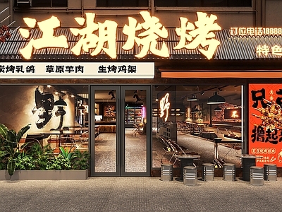 现代工业门头 餐饮门头 现代烧烤店门头 烤串店门头 工业风格门头 火锅店门头