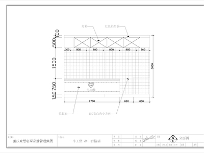 现代其他餐饮空间 汉堡店 施工图