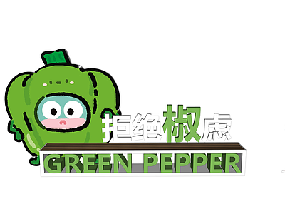 现代其他小品 青椒辣椒景观小品 蔬菜果蔬创意坐凳 网红热门打卡 乡村农业田园文创