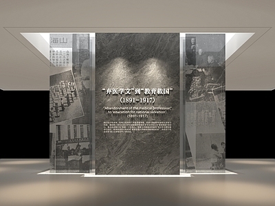 现代其他展厅 历史名人纪念馆 学校历史文化展厅 教育家陶行知展馆 爱国主义教育展厅 纪念馆展主题展标