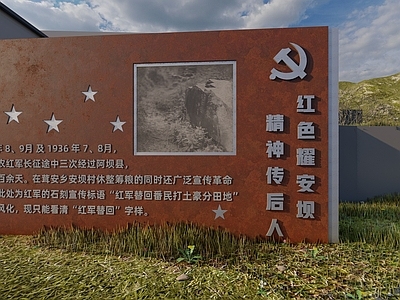 现代广场景观 党建堡坎 文化挡墙 历史文化 纪念景墙 红色文化景观