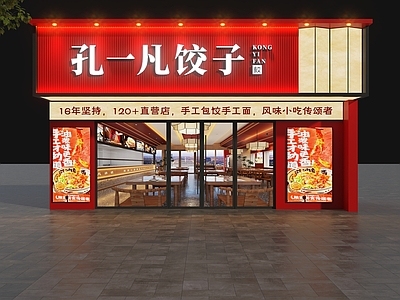 现代门头 餐饮店门头 饺子馆门头 餐饮门头 快餐店门头 早餐店门头