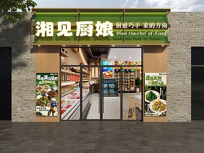 现代门头 湘菜馆门头 湖南小炒门头 餐饮店门头 湖南菜门头 门头设计