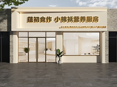 现代门头 小食馆门头 月子餐门头 辅食店门头 滋补店门头 宝宝店门头
