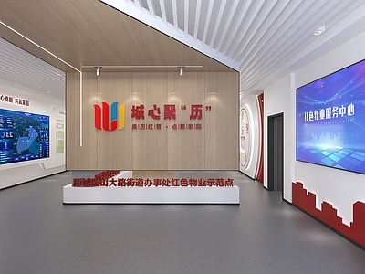现代其他公共空间 党群服务中心 爱心驿站 社区服务中心 党建展厅