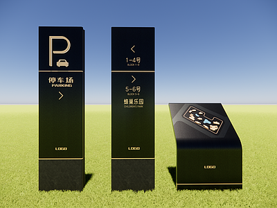 现代标识标牌 指示牌 标识 导视牌 路牌