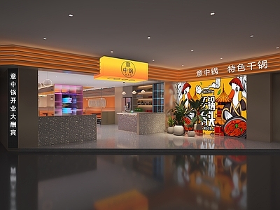 现代烧烤店 现代烧烤店