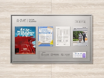 现代挂件 信息栏 公告栏 公示栏 广告栏 宣传栏