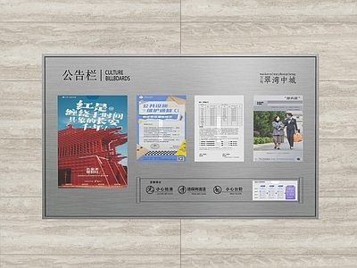 现代挂件 公告栏 广告栏 公示栏 宣传栏 信息栏