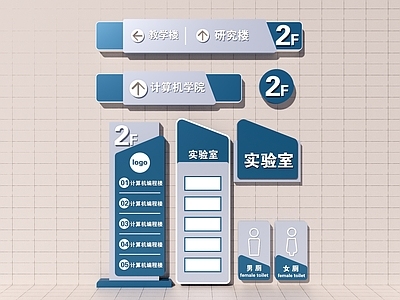 现代标识标牌 标识 指示牌 导视牌 logo 路牌