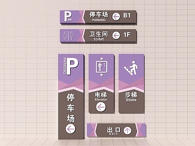 现代标识标牌 标识 指示牌 logo 导视牌 路牌
