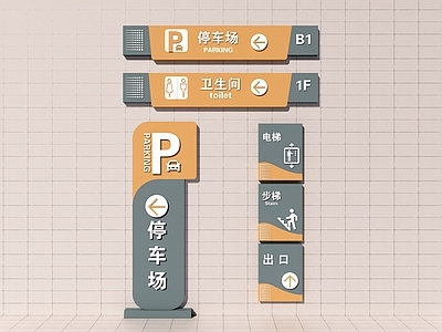 现代标识标牌 标识 导视牌 指示牌 logo 路牌