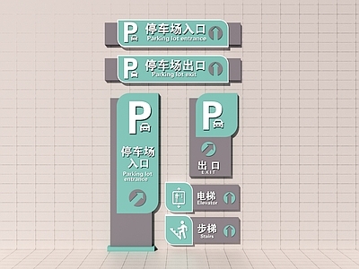 现代标识标牌 指示牌 标识 导视牌 logo 路牌