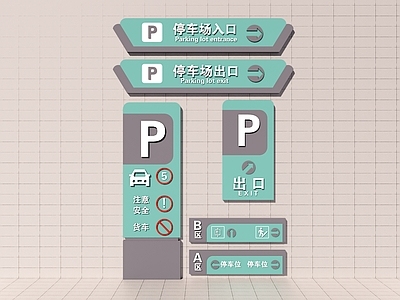 现代标识标牌 标识 导视牌 指示牌 logo 路牌