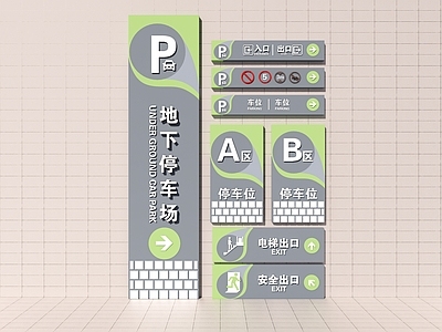 现代标识标牌 导视牌 标识 指示牌 logo 路牌
